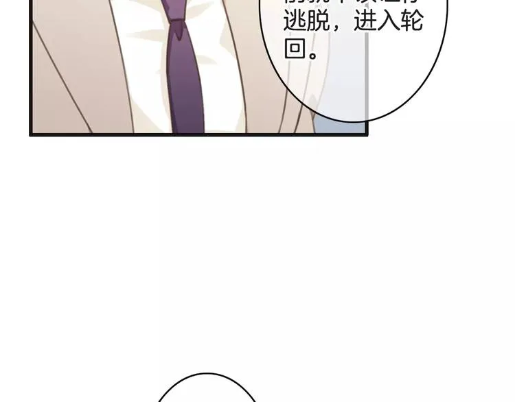 第27话 好久不见 第137页