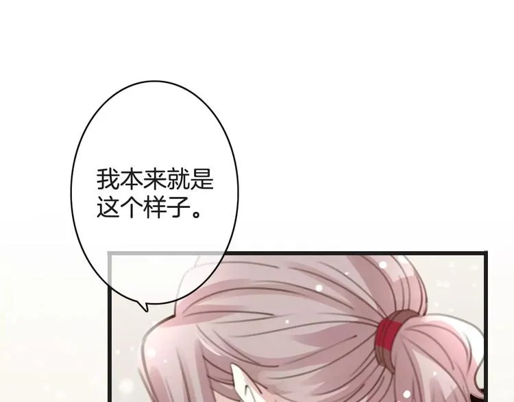 第28话 救命啊 第8页