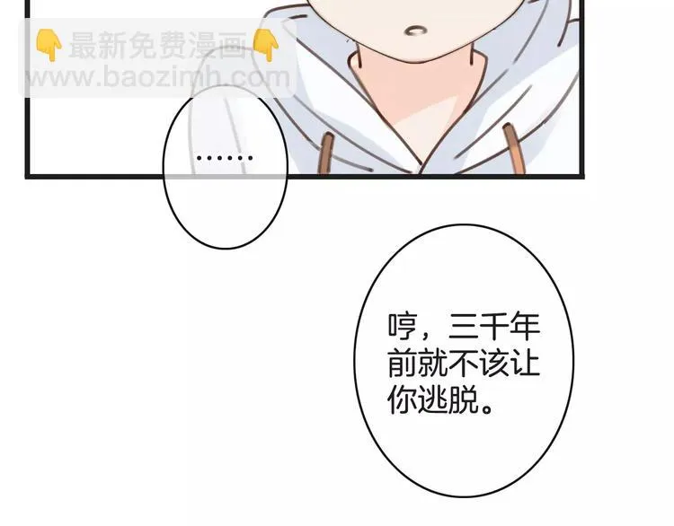 第28话 救命啊 第14页
