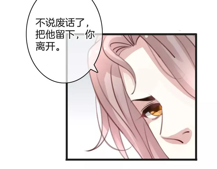 第28话 救命啊 第18页