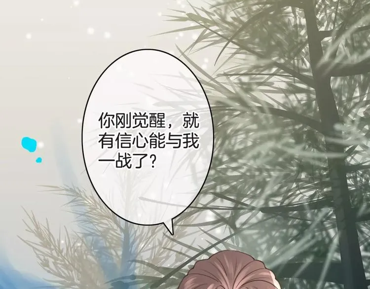 第28话 救命啊 第21页