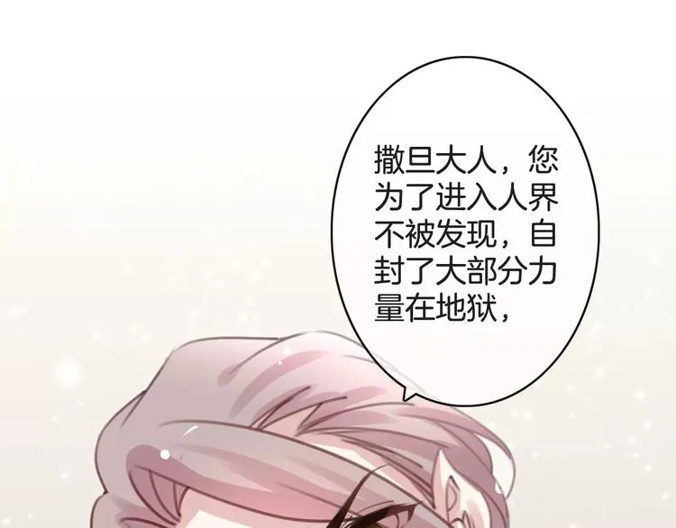 第28话 救命啊 第25页