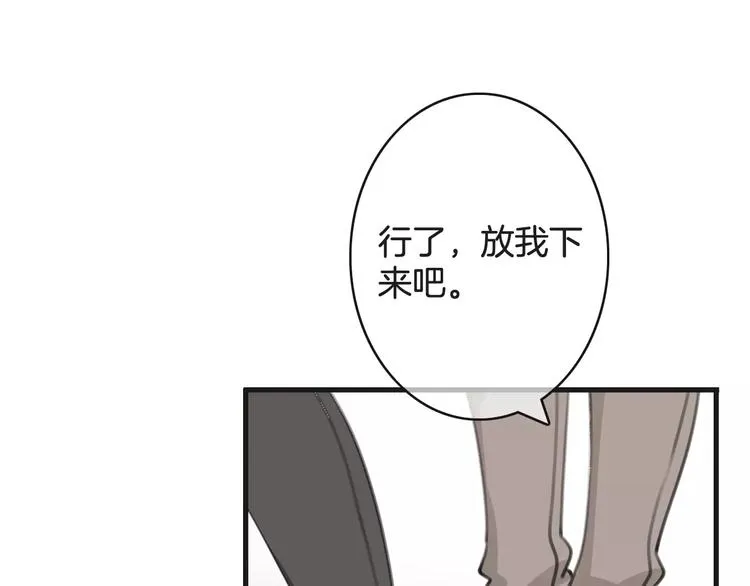 第28话 救命啊 第68页