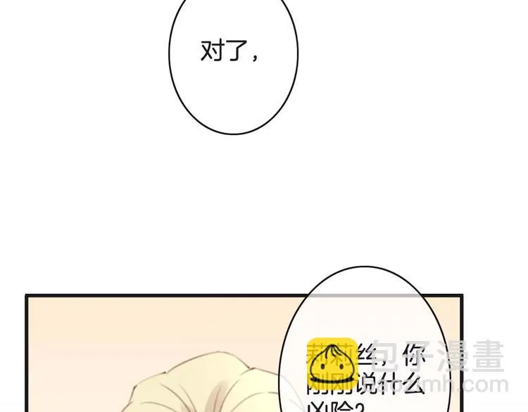 第28话 救命啊 第70页