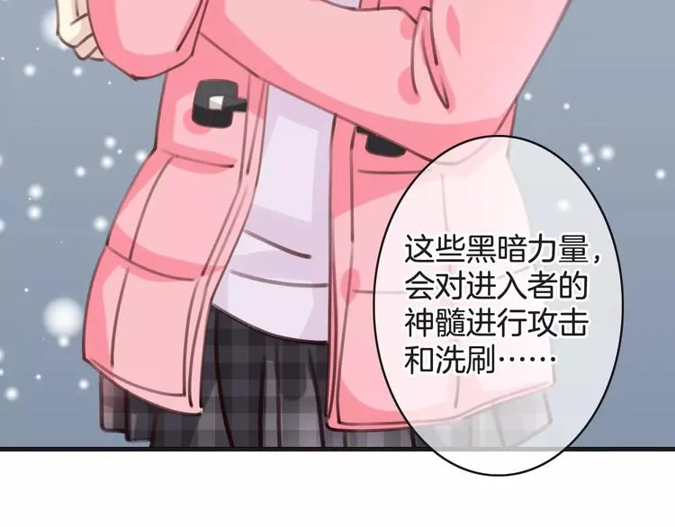 第28话 救命啊 第74页