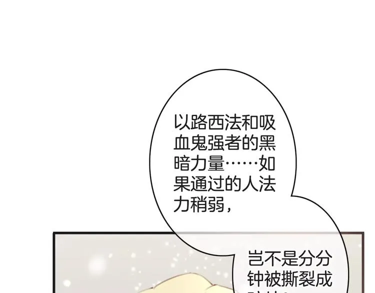 第28话 救命啊 第75页