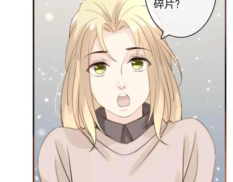 第28话 救命啊 第76页