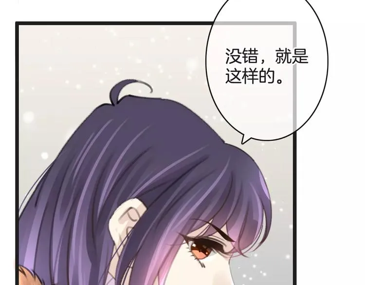 第28话 救命啊 第78页