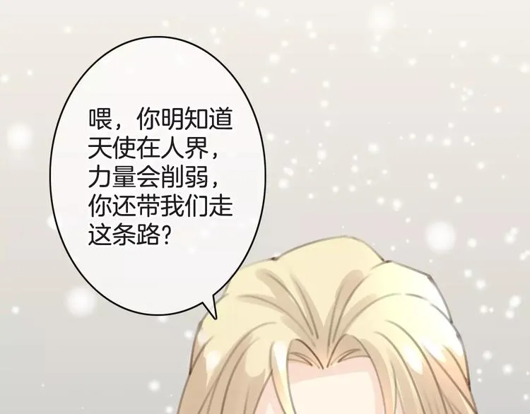第28话 救命啊 第80页