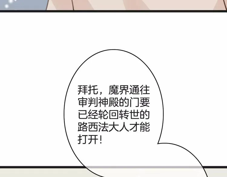 第28话 救命啊 第82页