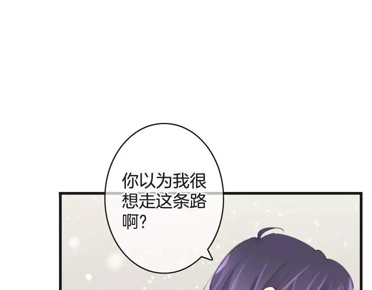 第28话 救命啊 第85页