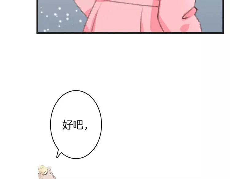 第28话 救命啊 第87页