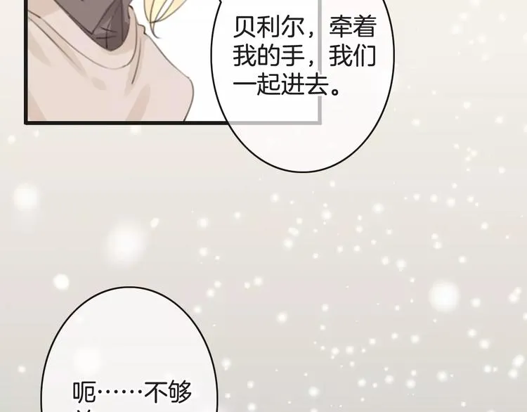 第28话 救命啊 第90页