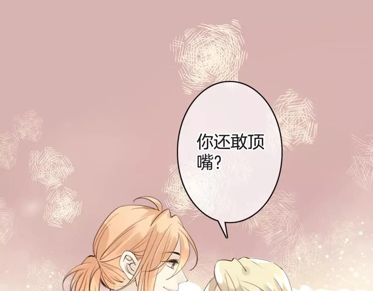 第28话 救命啊 第97页