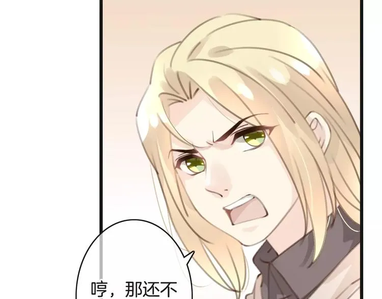 第28话 救命啊 第102页