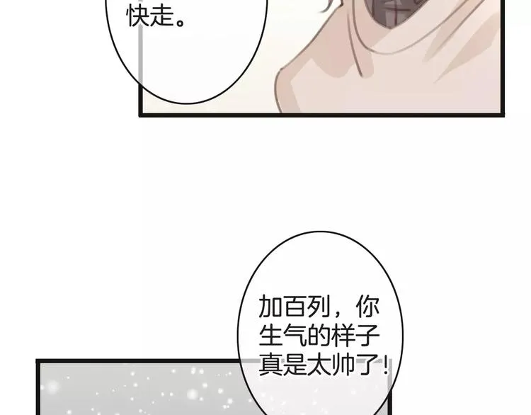 第28话 救命啊 第103页