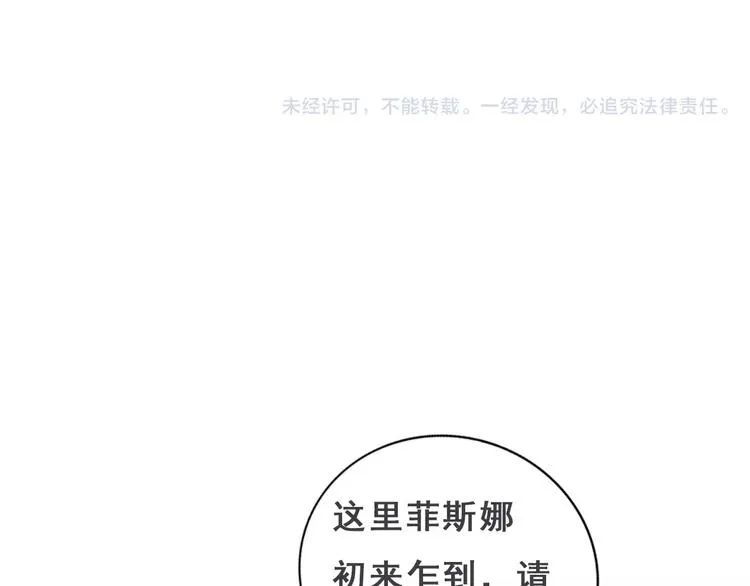 第28话 救命啊 第132页
