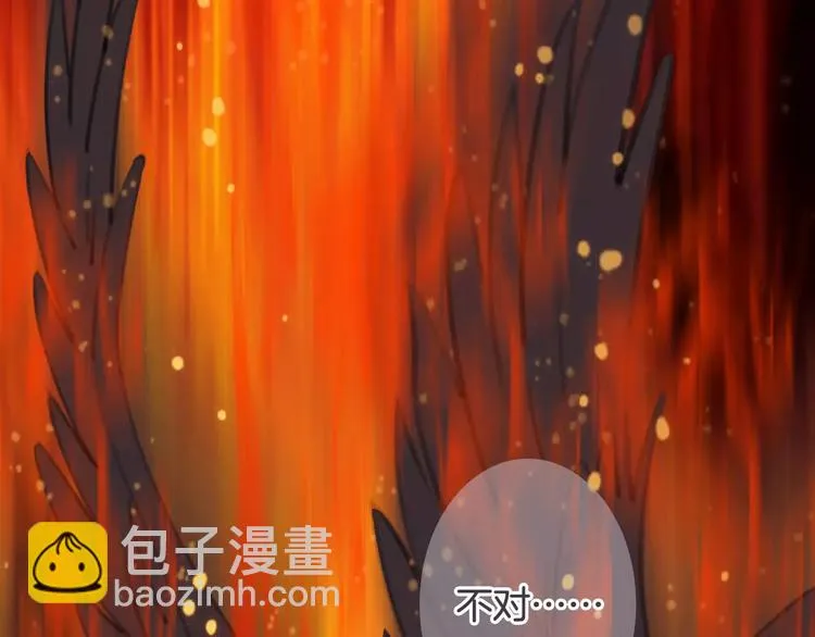 第30话 觉醒与毁灭 第6页