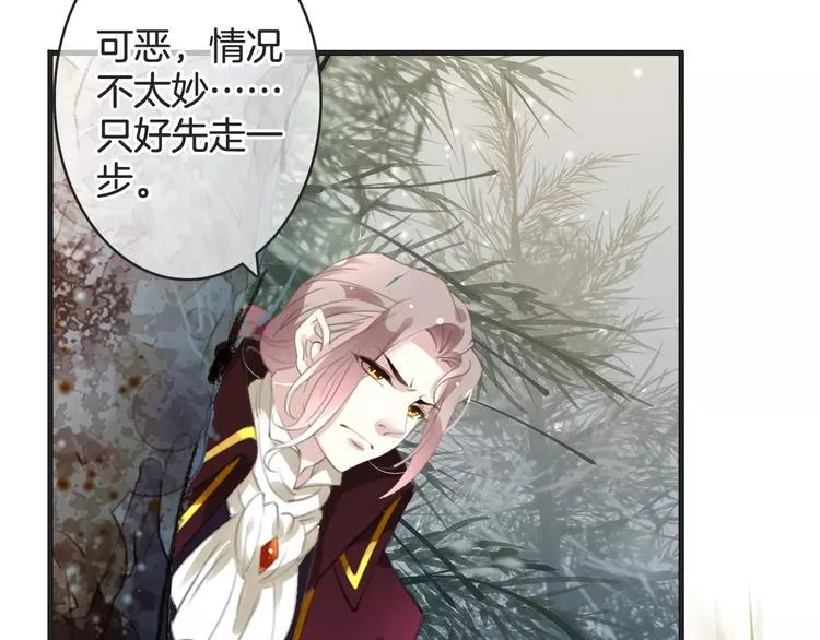 第30话 觉醒与毁灭 第35页