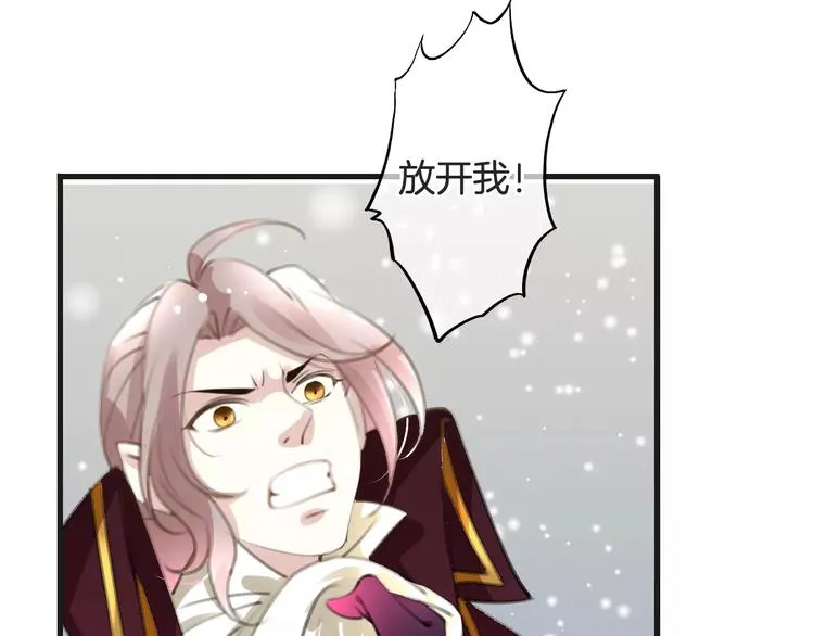 第30话 觉醒与毁灭 第45页