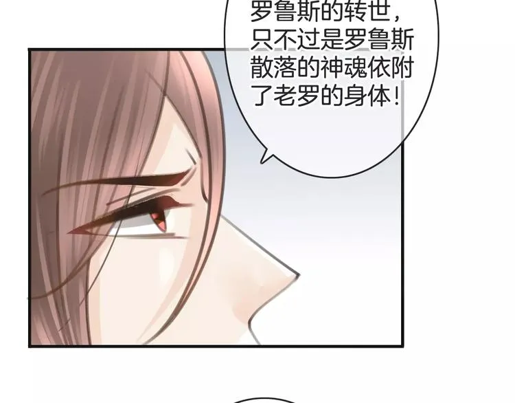 第30话 觉醒与毁灭 第58页