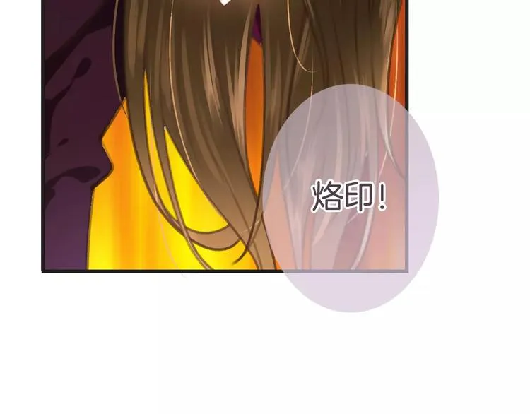 第30话 觉醒与毁灭 第97页