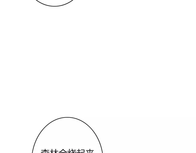 第30话 觉醒与毁灭 第115页