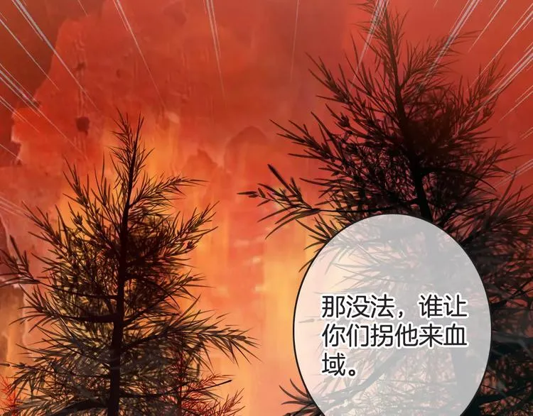 第30话 觉醒与毁灭 第118页