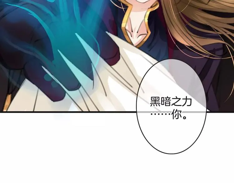 第31话 我是你的光 第7页
