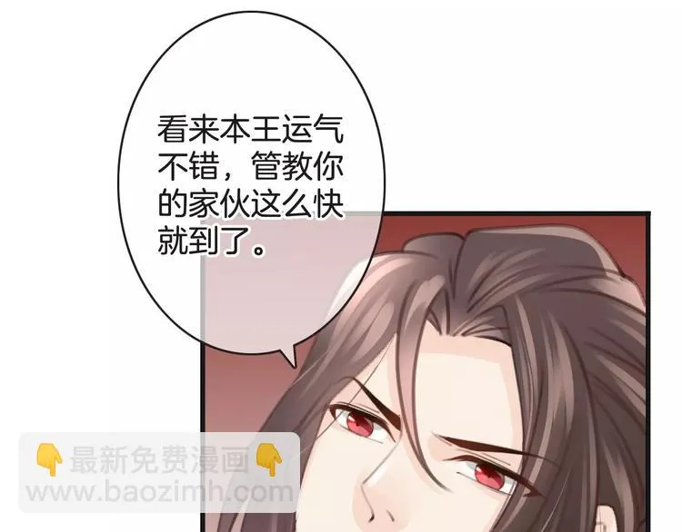 第31话 我是你的光 第8页