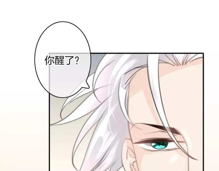 第31话 我是你的光 第19页