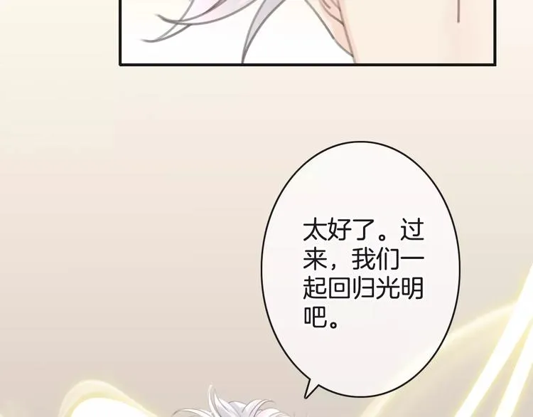 第31话 我是你的光 第20页