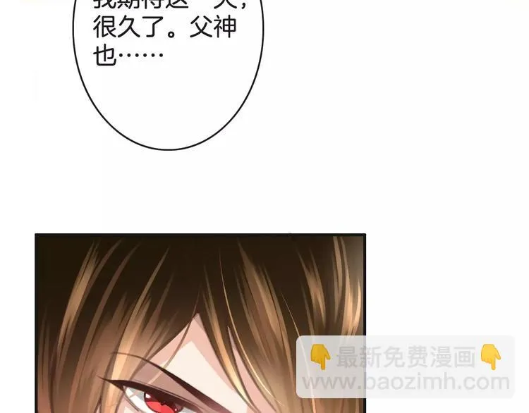 第31话 我是你的光 第23页
