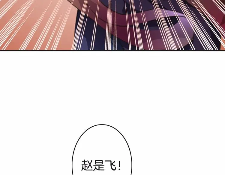 第31话 我是你的光 第27页
