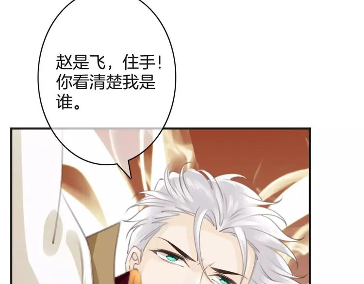第31话 我是你的光 第32页