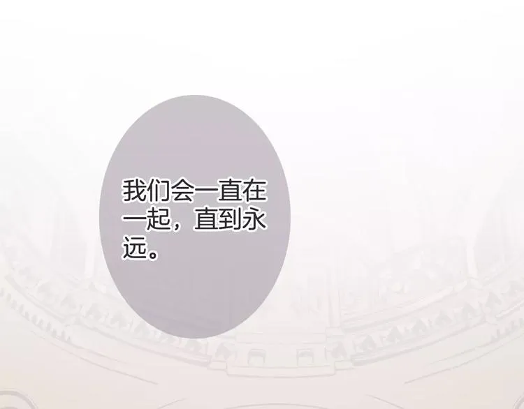 第31话 我是你的光 第41页
