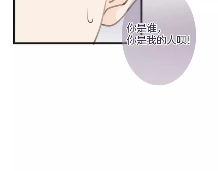 第31话 我是你的光 第54页