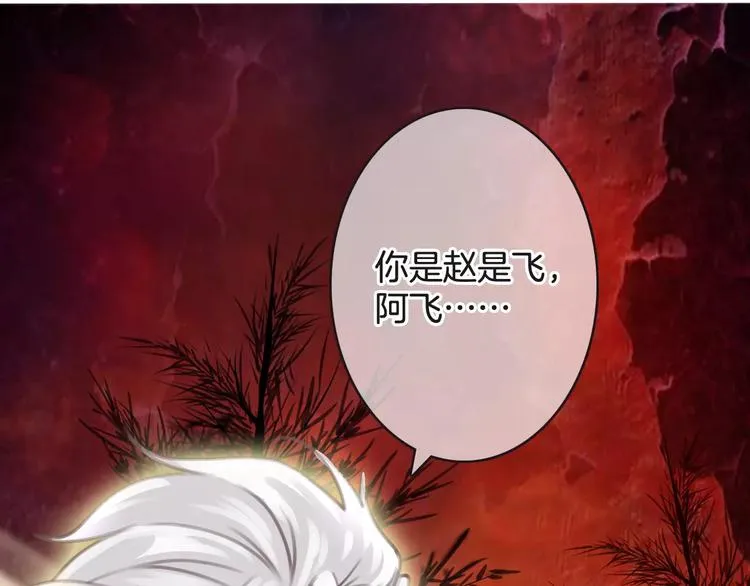 第31话 我是你的光 第55页