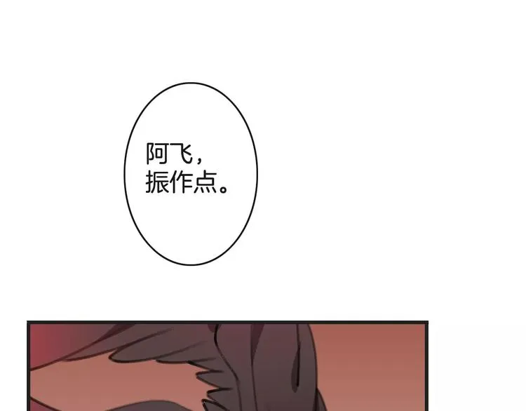 第31话 我是你的光 第64页