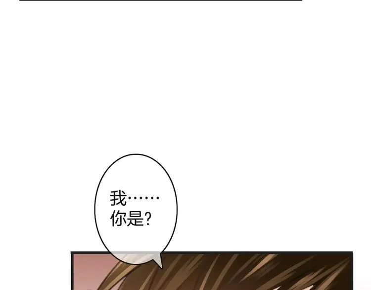 第31话 我是你的光 第66页