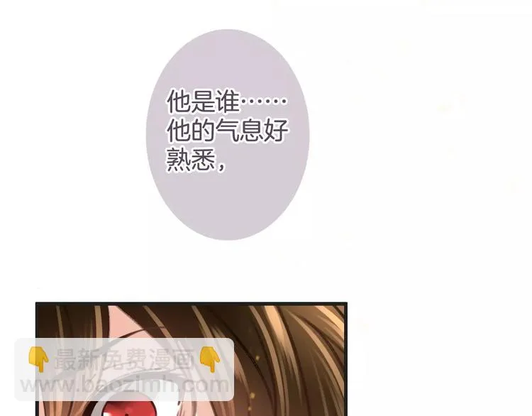 第31话 我是你的光 第70页