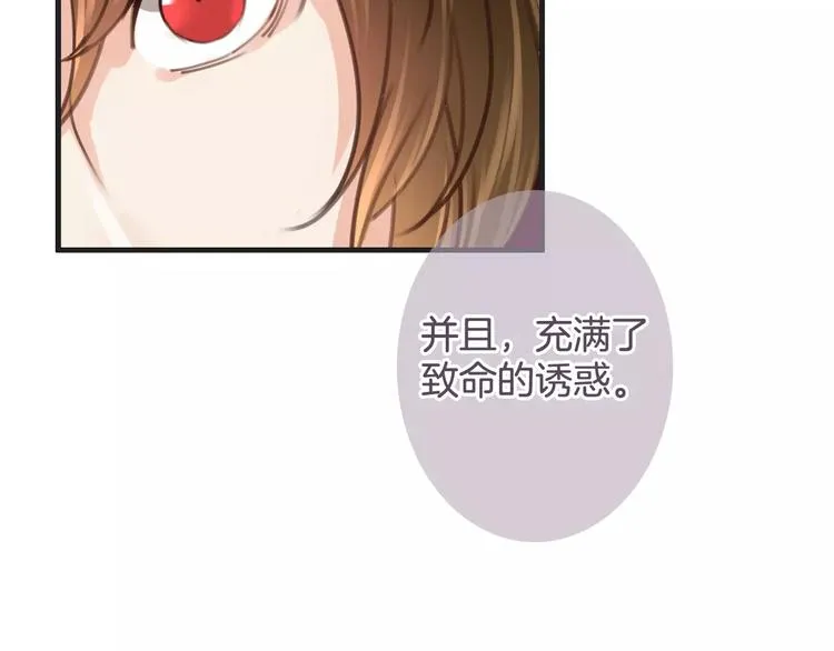 第31话 我是你的光 第71页