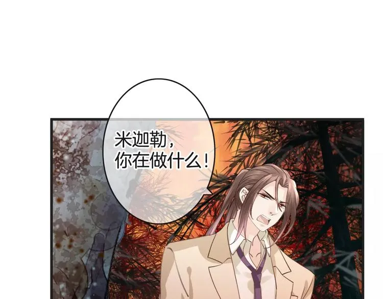 第31话 我是你的光 第72页