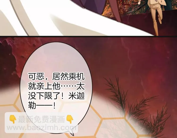 第31话 我是你的光 第76页