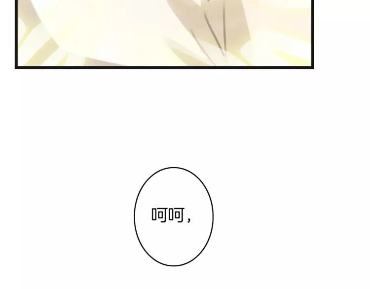 第31话 我是你的光 第81页