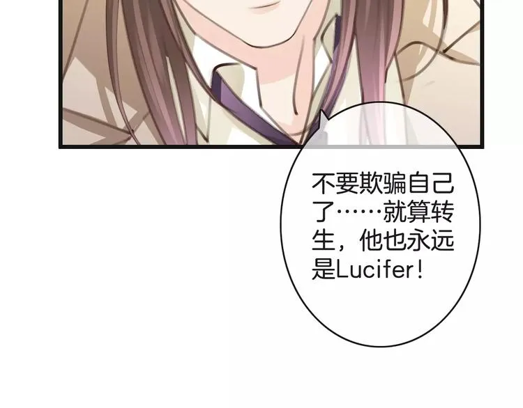 第31话 我是你的光 第83页