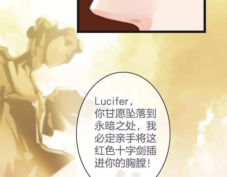 第31话 我是你的光 第88页