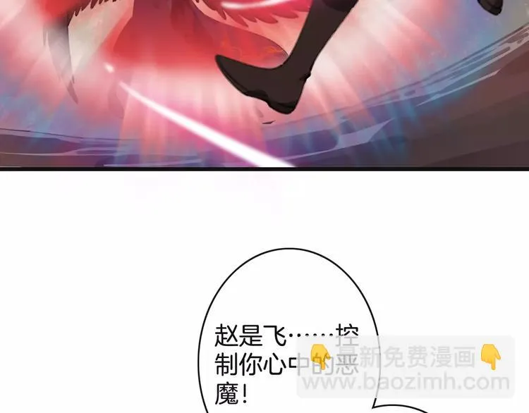 第31话 我是你的光 第96页