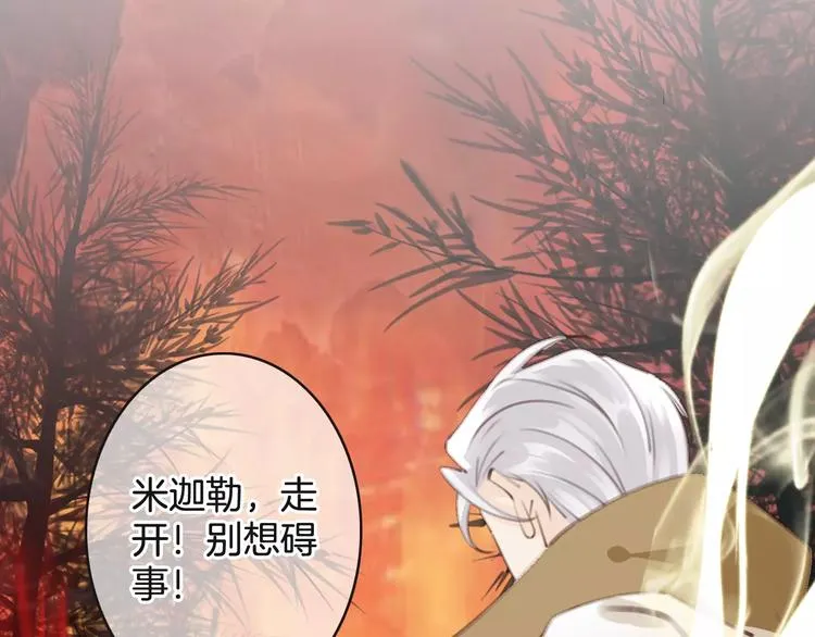 第31话 我是你的光 第101页