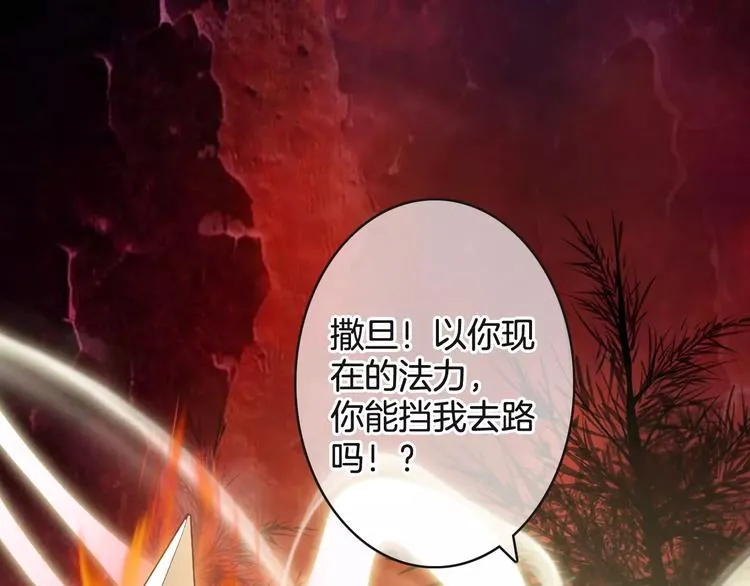 第31话 我是你的光 第104页